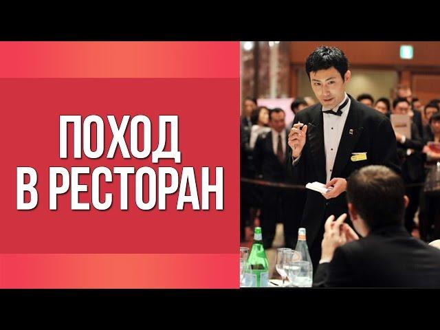 Как разговаривать на японском в ресторане ? || Японский язык для начинающих || Дарья Мойнич