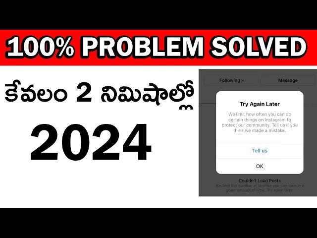 HOW TO FIX Try Again Later on Problem Instagram In Telugu | instagram try again later error