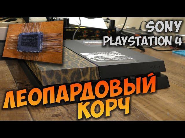 Ремонт двух PS4 Fat. Ребол процессора, нетипичная замена Panasonic,  ребол южного моста.