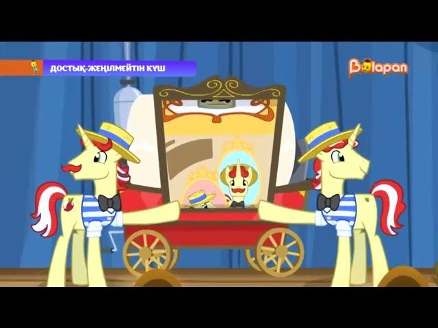 Достық жеңілмейтін күш / 4 маусым 20 бөлім / Ресми дубляж(Балапан/«Қазақстан» телерадиокорпорациясы)