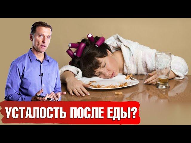 Вот почему у вас сонливость после еды и усталость. Что делать‍️