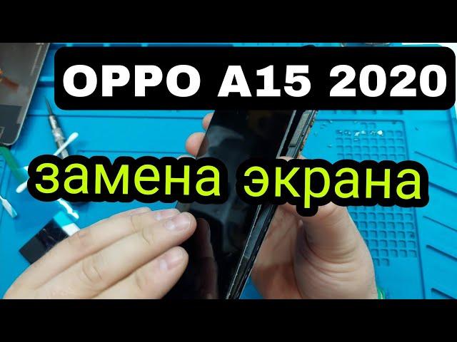 Oppo A15 2020 замена дисплея