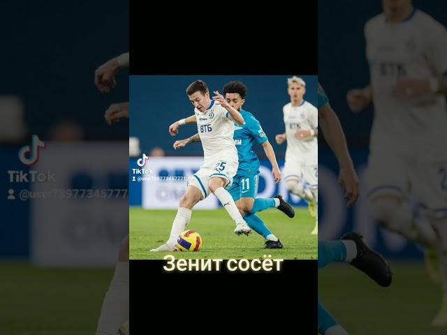 фанаты Зенит против Динамо Москва матч футбол 