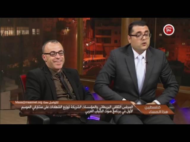 فضائية معا - برنامج فلسطين هذا المساء 10-10-16