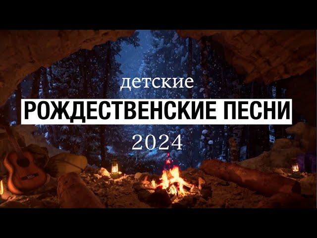 ️ РОЖДЕСТВЕНСКИЕ ПЕСНИ 2024 автор Алла Чепикова