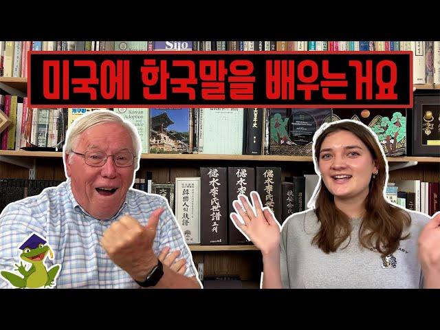 Learning Korean in America -- Friends as well as School