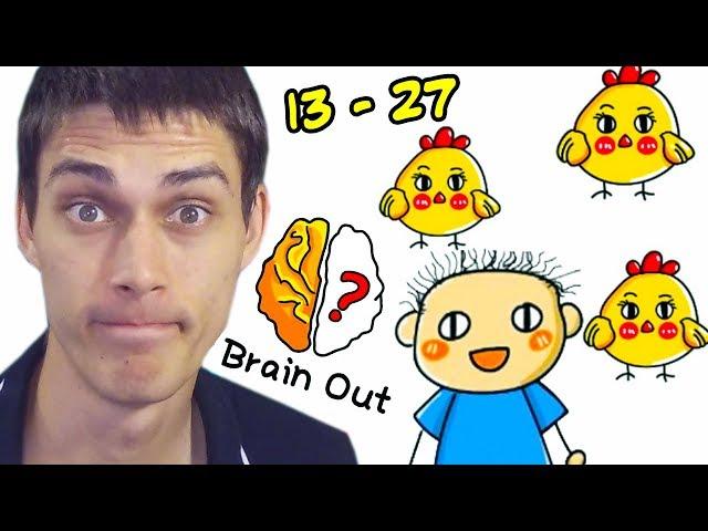 САМЫЕ СТРАННЫЕ ЗАГАДКИ ! - BRAIN OUT Прохождение Уровни 13 - 27 // Levels 13 - 27