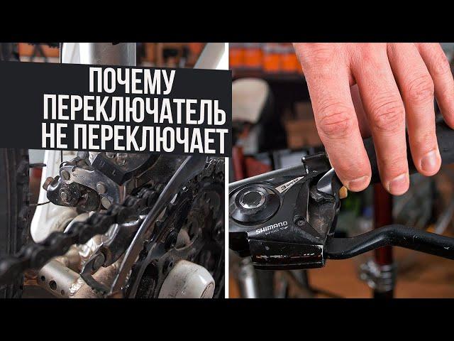 Проблемы при настройке переднего переключателя