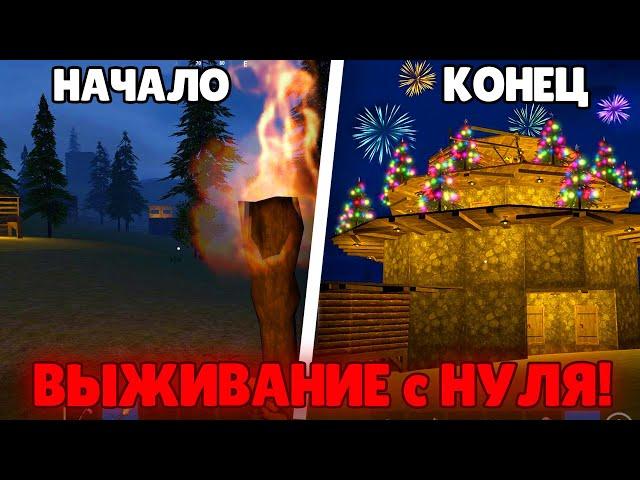 ТЫ БУДЕШЬ В ШОКЕ ВЫЖИВАНИЕ С НУЛЯ В ОКСАЙД / Oxide: Survival island