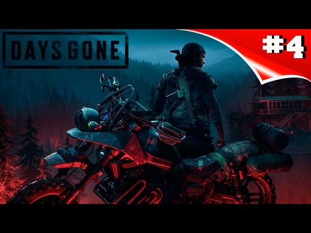 DAYS GONE ► ЖИЗНЬ ПОСЛЕ ► прохождение #4.