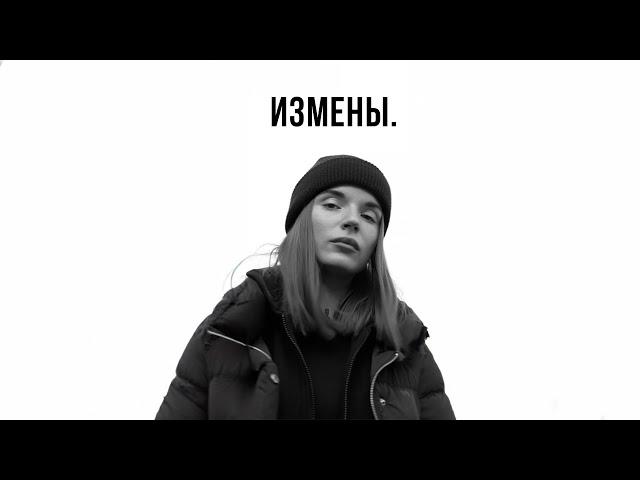 ИЗМЕНЫ. Саша Спилберг