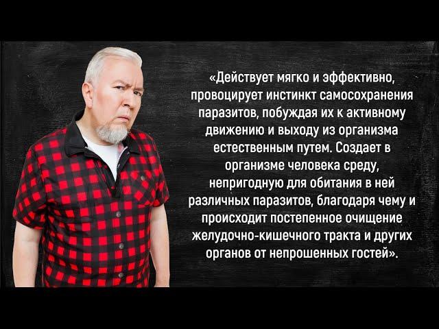 Лекция Алексея Водовозова «Паразит такой! Гельминты и их изгнание»