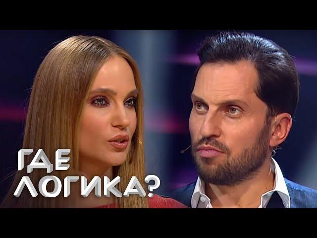 Где логика: Глюкоза, Александр Ревва, певица Слава и Мот 5 сезон, выпуск 4