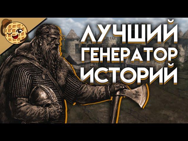 Мир, в котором хочется жить! обзор Mount and Blade: Warband!