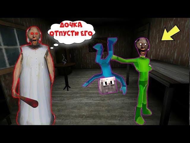 НОВЫЙ РЕБЕНОК БАБКИ ГРЕННИ В МАЙНКРАФТ | НУБИК В MINECRAFT ТРОЛЛИНГ ЛОВУШКА GRANNY