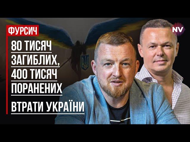 Які реальні втрати України і РФ у війні – Віталій Сич, Сергій Фурса