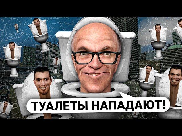 ОТЫГРАЛ ВТОРЖЕНИЕ СКИБИДИ ТУАЛЕТОВ в ГОРОД! SKIBIDI TOILET НАПАДАЮТ на ИГРОКОВ в Garry's Mod DarkRP