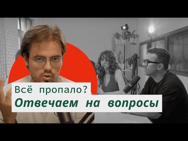 #56. Очереди за хлебом, что делать работягам и маркетплейсы. Отвечаем на ваши вопросы. Это Базис