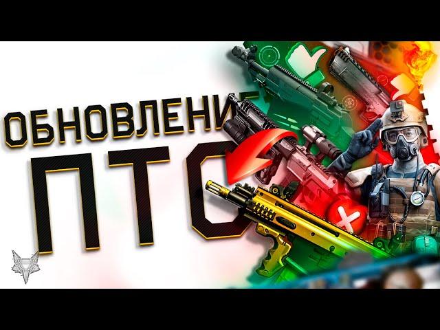 ПТС ВАРФЕЙС!АЛЛОДЫ УБИЛИ QBZ 191!АП SCAR L,ППШ,KRAL,АБАКАН!ФИКС ДИГЛА!АЧИВКИ ЗА СКИНЫ WARFACE 2025!