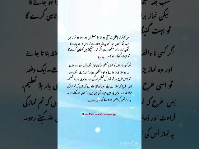 متفرق#islamic Quotes #urdu  Quotes #short video #viral short