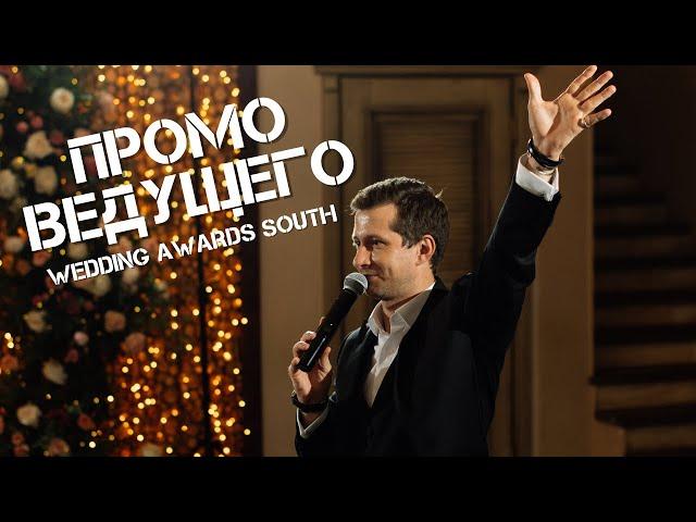 Промо ведущего | 2023 | Максим Зальцман