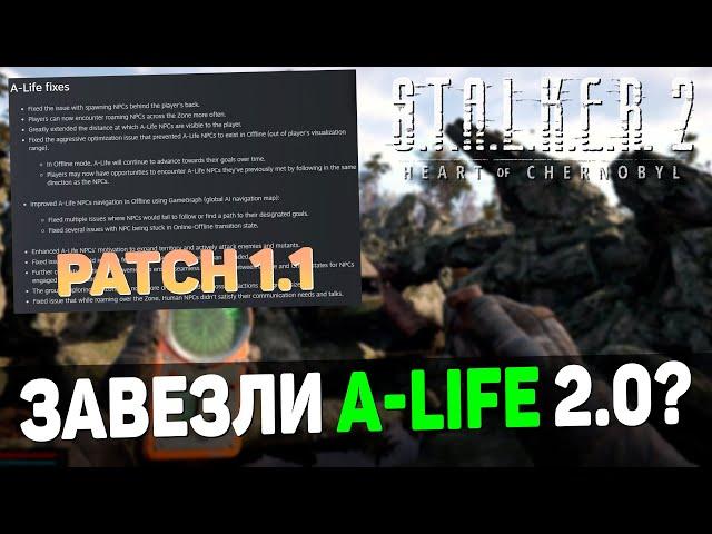 STALKER 2 | HUGE PATCH 1.1 with the first improvements of the A-Life 2.0 system.