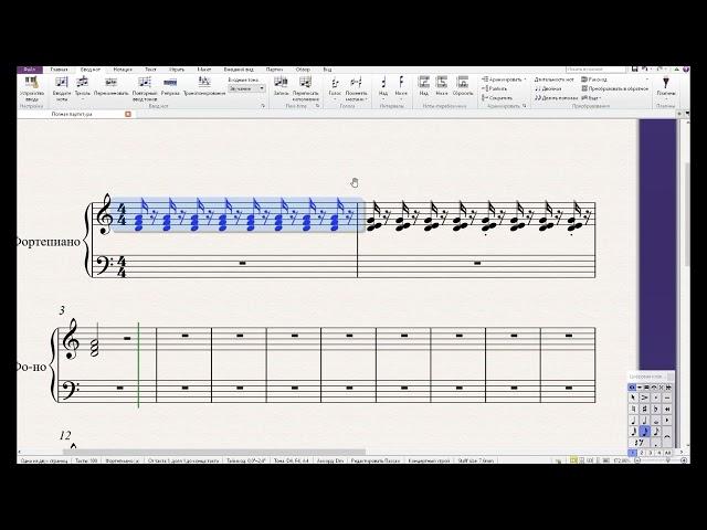 [Sibelius] Ввод нот с помощью MIDI-клавиатуры. Настройки для комфортного набора. Flexy-time.