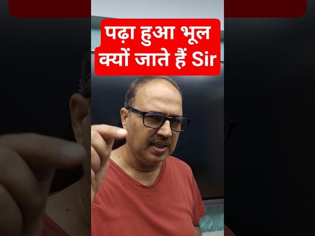 Bank Exams Preparation | Amar Sir #shorts #youtubeshorts #ytshorts