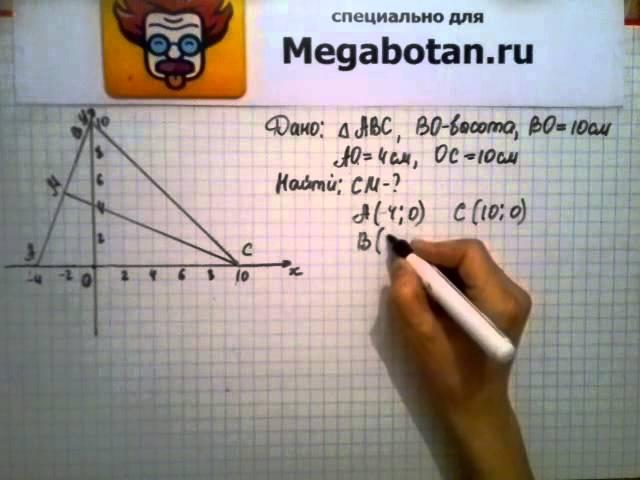 Номер 955 Геометрия 7 9 класс Атанасян