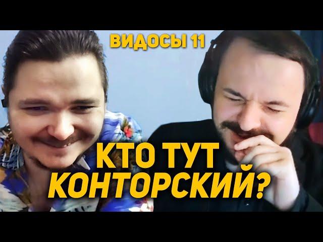 Жмиль смотрит видосы #11 | Маргинал, Светов, Кац и Зеленский