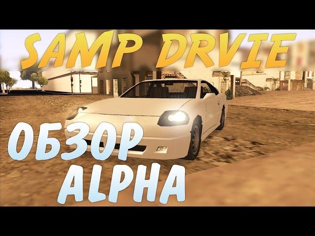 SAMP Drive | Обзор Alpha