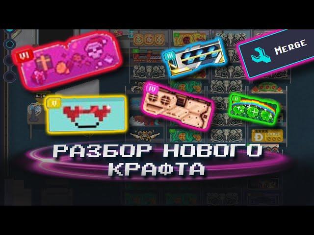 РАЗБОР НОВОГО КРАФТА | СОВЕТЫ ПО ПРОКАЧКЕ МАЙНЕРОВ