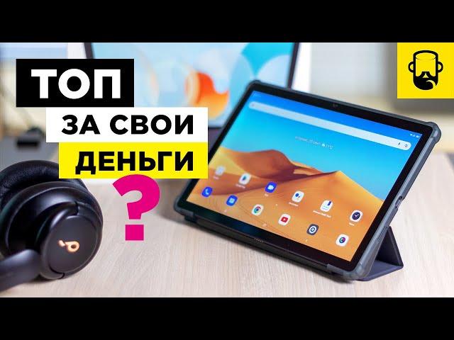 Планшет Blackview Tab 13 / Подробный обзор бюджетного планшета с 4G, стереодинамиками и ПК режимом