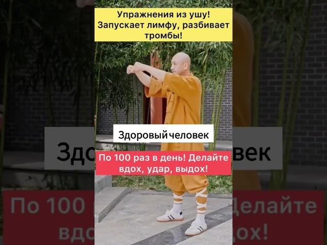 Очень полезное упражнение для сосудов ‍🩹 #упражнения #лимфодренаж