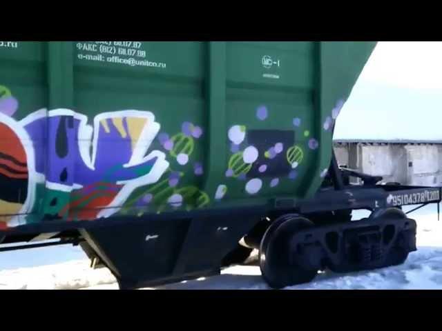 Томыловский элеватор - стрит-арт на вагоне