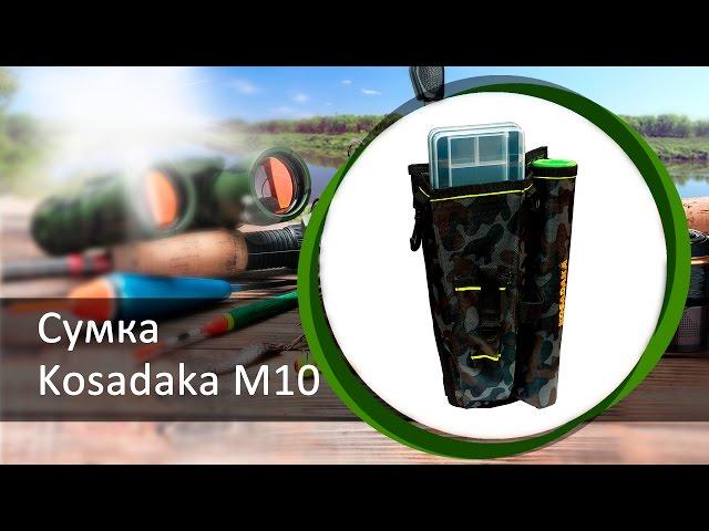 Сумка Kosadaka M10