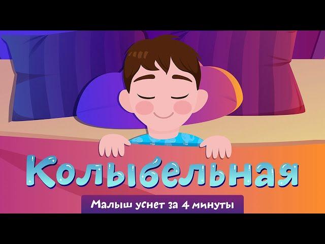 Колыбельная | Ботя | Детская песенка-мультик