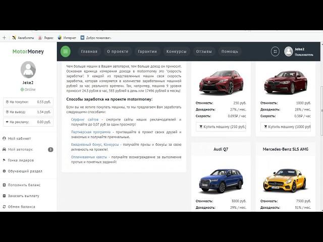 проверка сайта motormoney