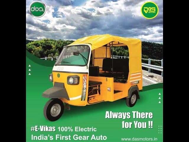 E-Vikas:India's First  L5 high speed 3 wheeler Passenger Auto and Loader's production plant