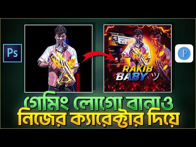 গেমিং লোগো বানাও নিজের ক্যারেক্টার দিয়ে || Make this logo in mobile || ALEX FX