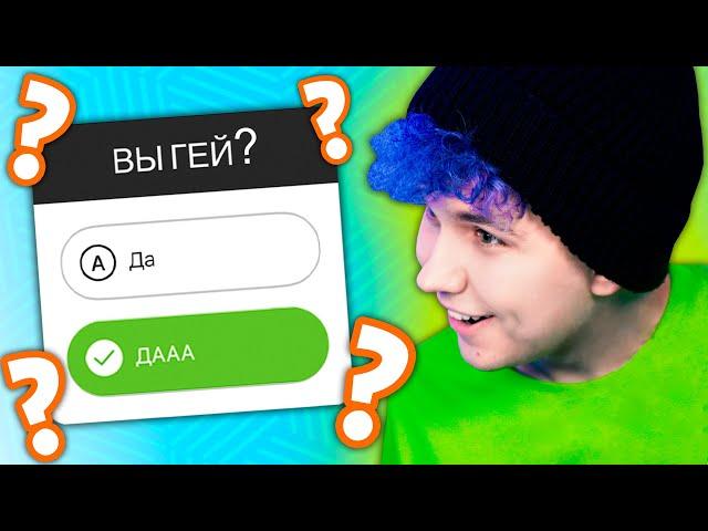 ВЫБЕРИ ПРАВИЛЬНЫЙ ОТВЕТ  Тесты МИЛС PLAY