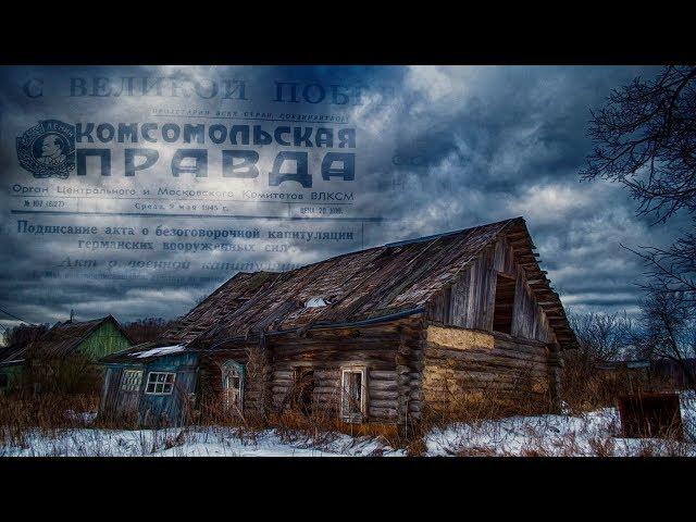 Затерянные деревни Урала. Газета. Den Stalk #52