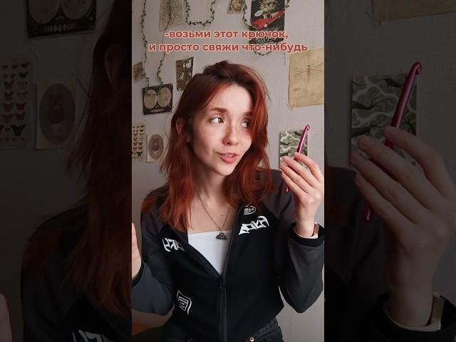 Определенно выгодное предложение, дайте два!  Кстати мой тг: паучок Юля #вязание#юмор#творчество