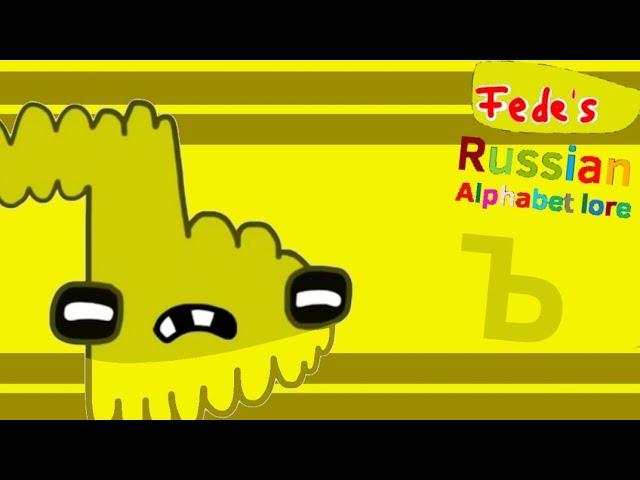 Ъ| Russian Alphabet Lore