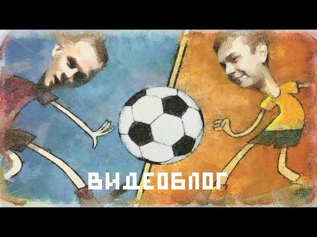 ТРЭШЧЕЛЕНДЖ. Видеоблог VS Уик-энд