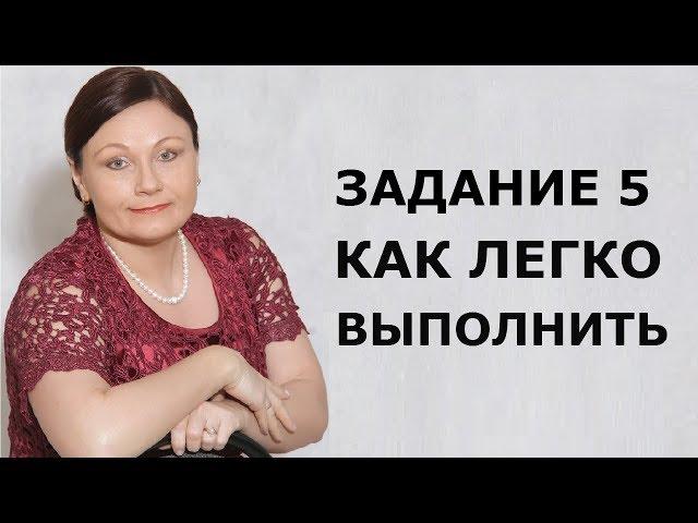 Паронимы | Задание 5 ЕГЭ | Русский язык