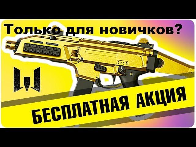 Обман Ютуберов WarFace. Правда