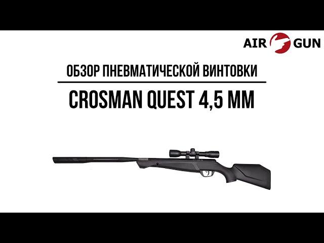 Пневматическая винтовка Crosman Quest 4,5 мм