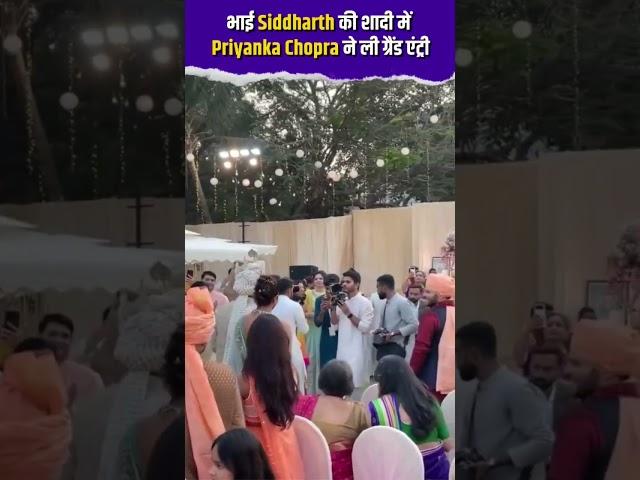 भाई Siddharth की शादी में Priyanka Chopra ने ली ग्रैंड एंट्री#shorts #bollywood