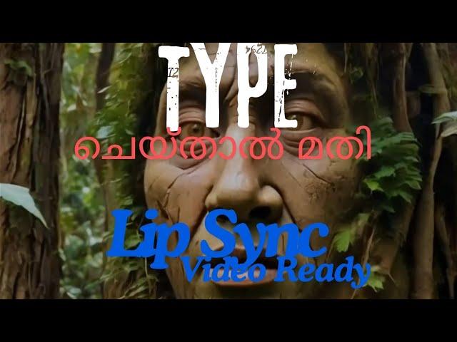 Just Type ചെയ്താൽ Lip Sync ആയിട്ടുള്ള Video Free ആയി കിട്ടും